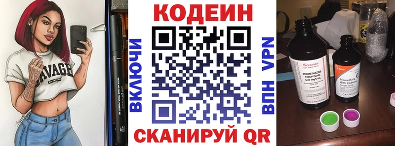 Купить закладки  Кораблино  Кодеин напиток Lean (лин) 