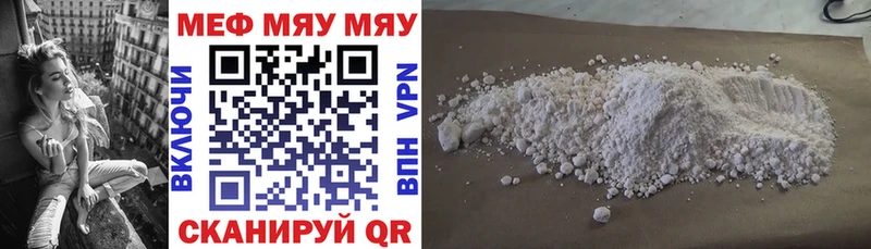 МЕФ VHQ  Купить  Кораблино 