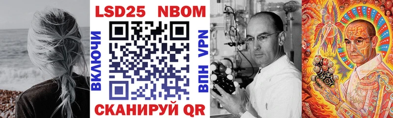 Марки 25I-NBOMe 1500мкг  Купить  Кораблино 